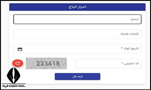 ثبت نام سایت نجاح برای اتباع